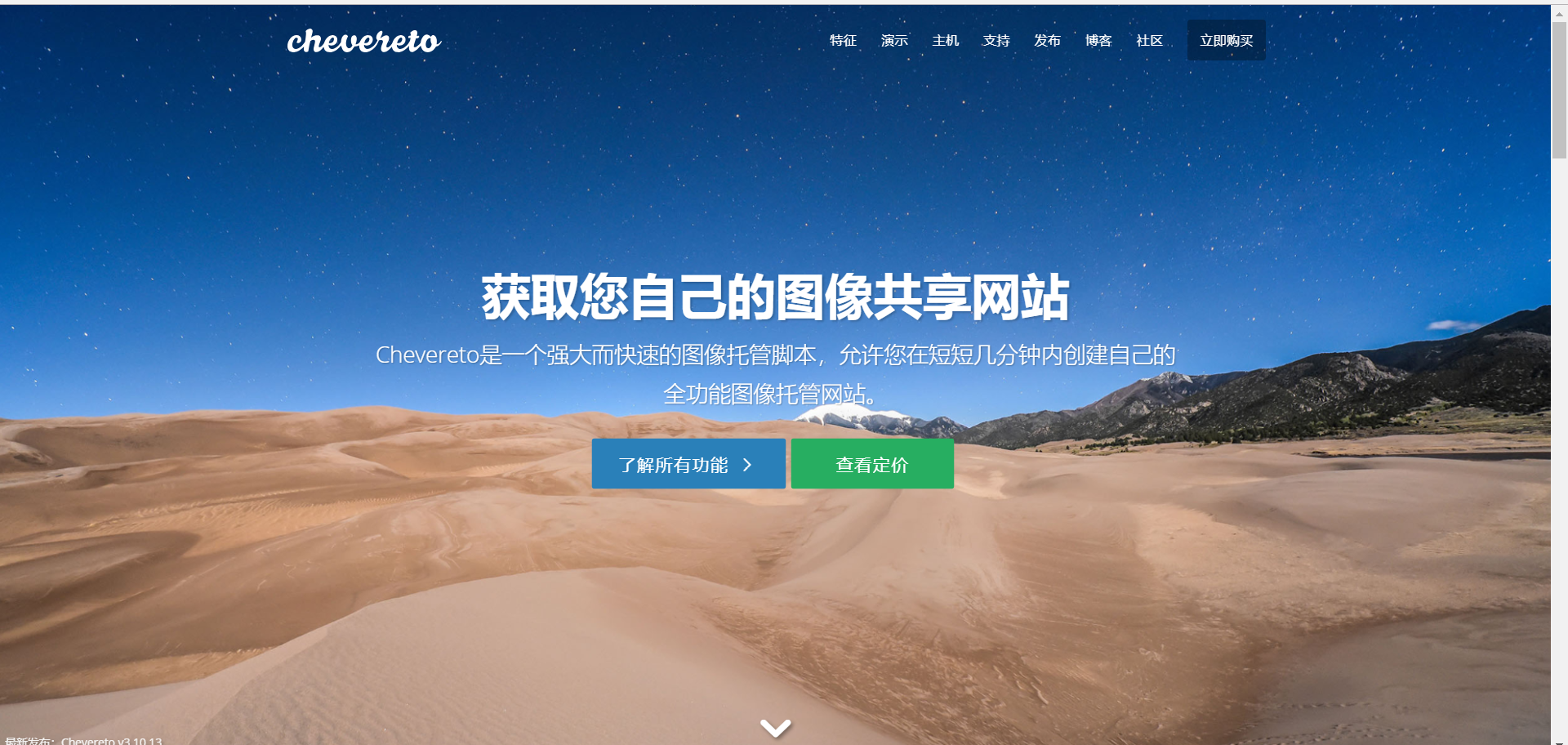 使用chevereto又搭了一个图床