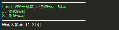 #Swap#Linux VPS一键添加/删除Swap虚拟内存-夏末浅笑